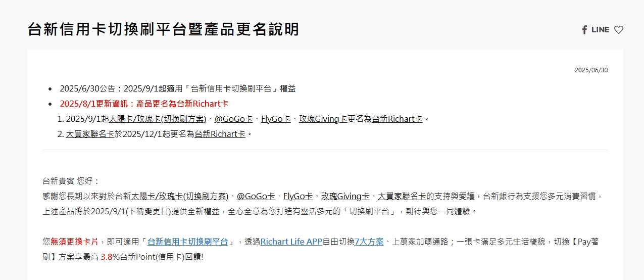 klook客路信用卡優惠推薦2024|信用卡與LINE PAY街口支付高回饋 - 第12張圖 klook客路信用卡優惠推薦2024|信用卡與LINE PAY街口支付高回饋