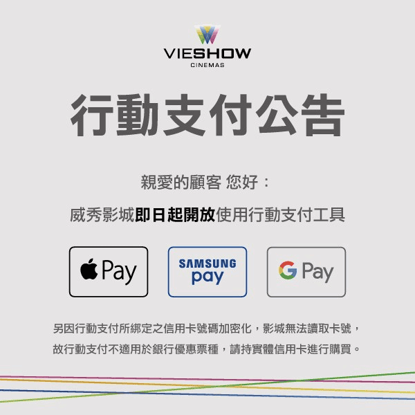 威秀影城信用卡刷卡優惠回饋2026|銀行信用卡與儲值購票最高5折 - 第19張圖 威秀影城信用卡刷卡優惠回饋2026|銀行信用卡與儲值購票最高5折