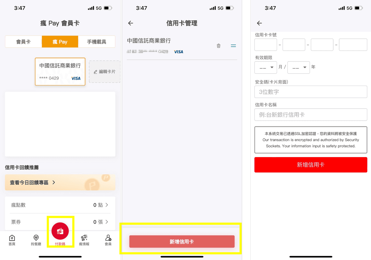 夏慕尼信用卡刷卡優惠推薦2026｜綁瘋pay會員回饋最高13％