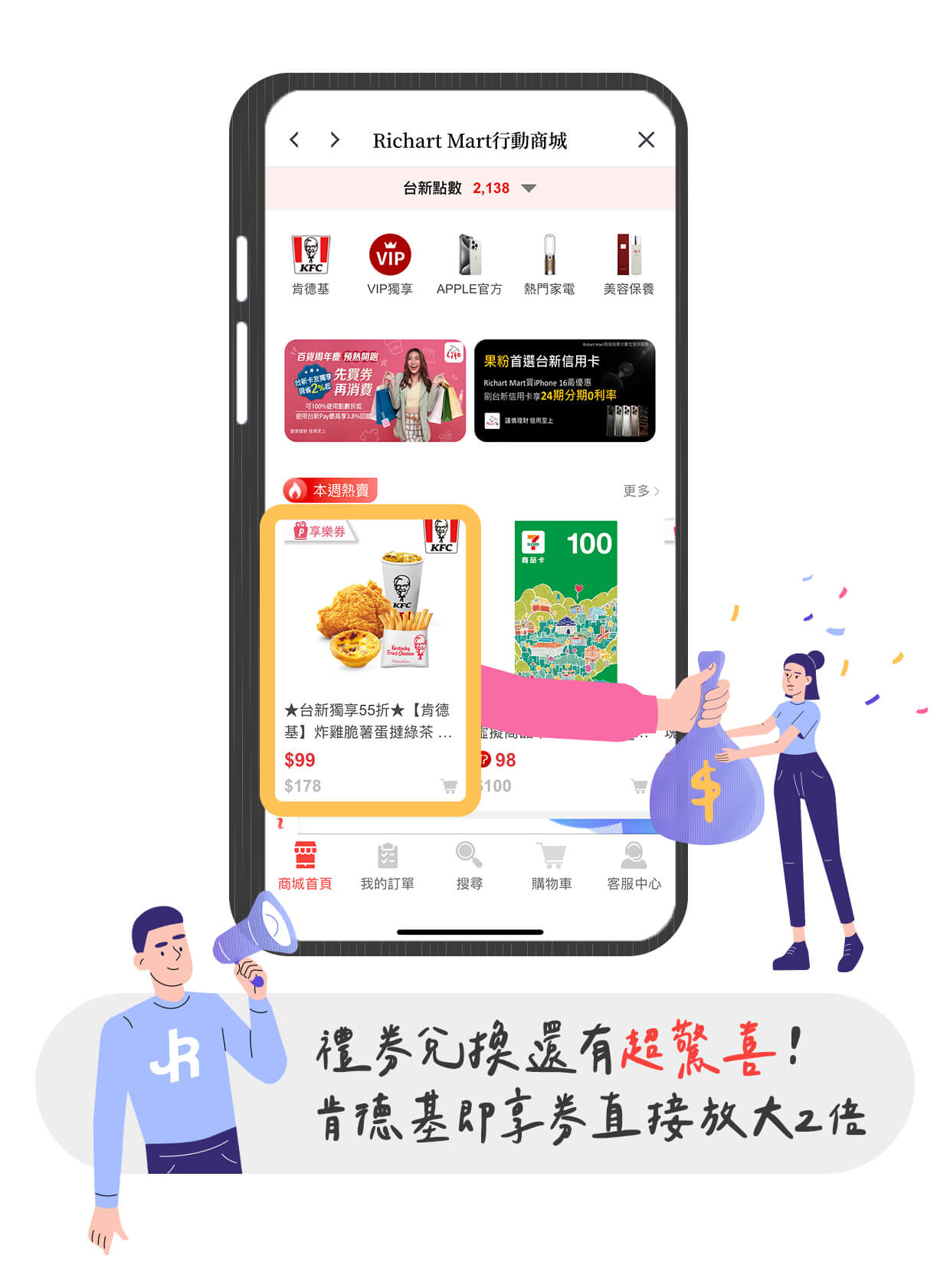 Richart Life APP是什麼?2026累積台新Point點數兌換放大攻略 - 第4張圖 Richart Life APP是什麼?2026累積台新Point點數兌換放大攻略