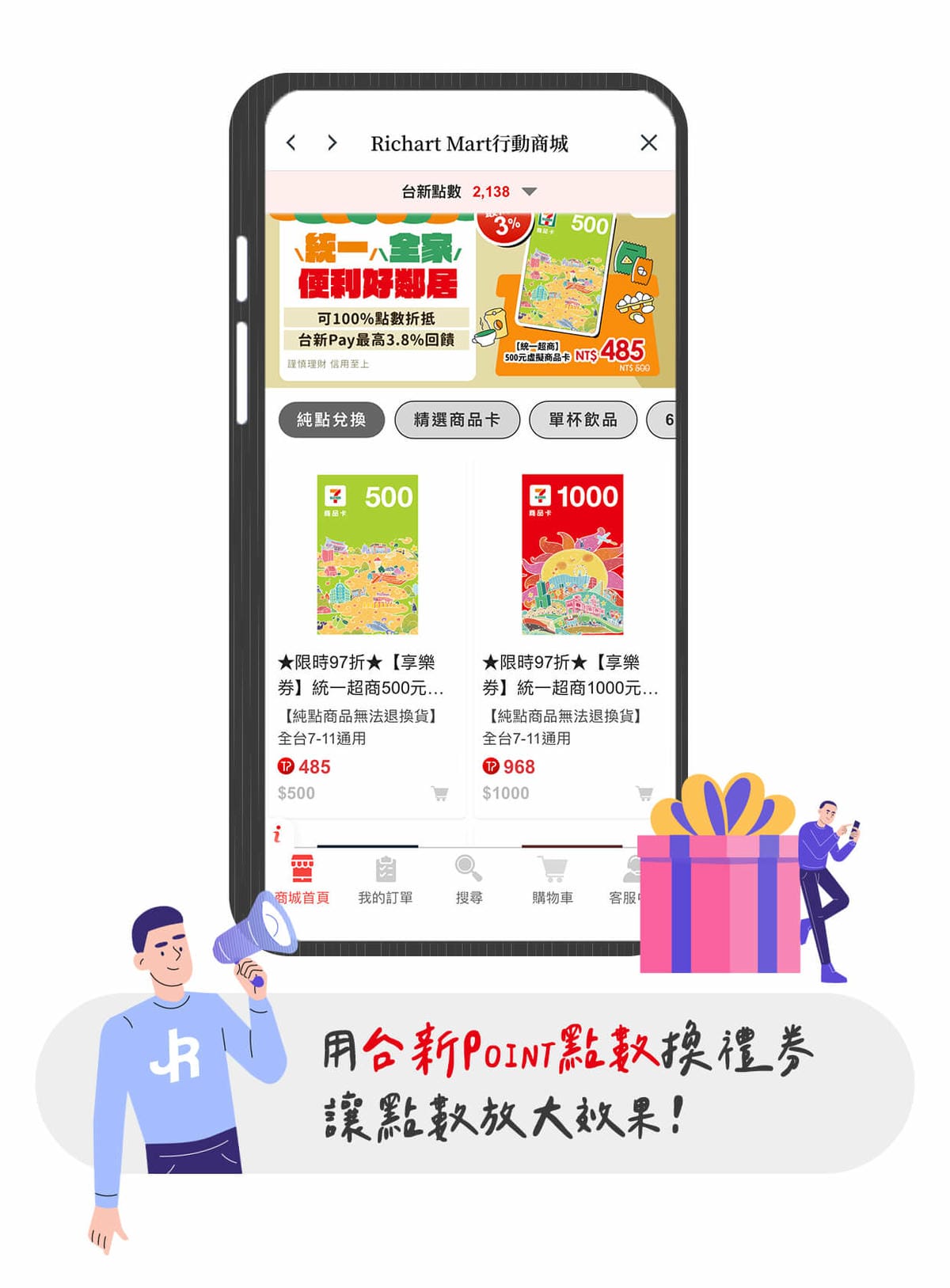 Richart Life APP是什麼?2026累積台新Point點數兌換放大攻略 - 第2張圖 Richart Life APP是什麼?2026累積台新Point點數兌換放大攻略