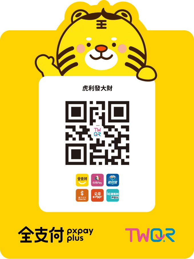 TWQR是什麼怎麼用?qr code行動支付使用教學與活動優惠 - 第4張圖 TWQR qrcode支付怎麼使用
全支付為例