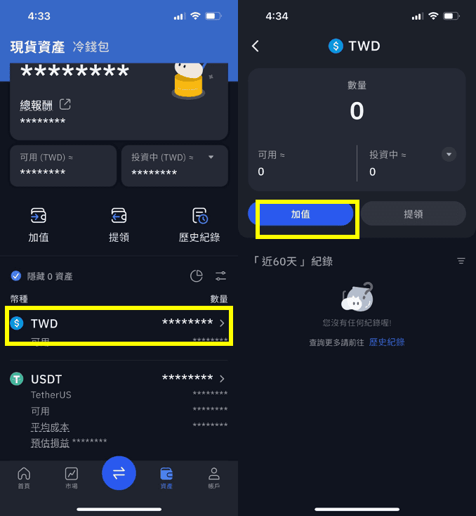 派網出金轉到幣托bitopro教學|虛擬貨幣出入金換台幣攻略 - 第2張圖 第一步:首先透過Bitopro幣託用台幣銀行轉帳到錢包
