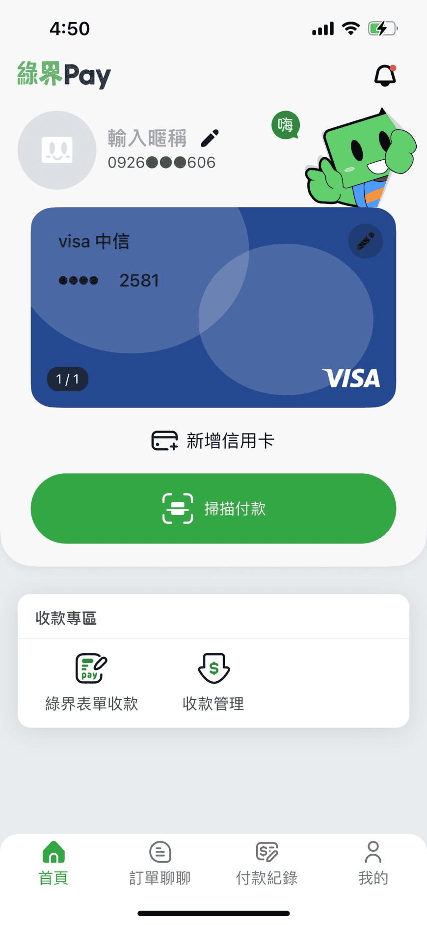 綠界金流使用心得|電商賣家與自媒體收款必備多元金流工具 - 第7張圖 綠界金流使用心得|電商賣家與自媒體收款必備多元金流工具