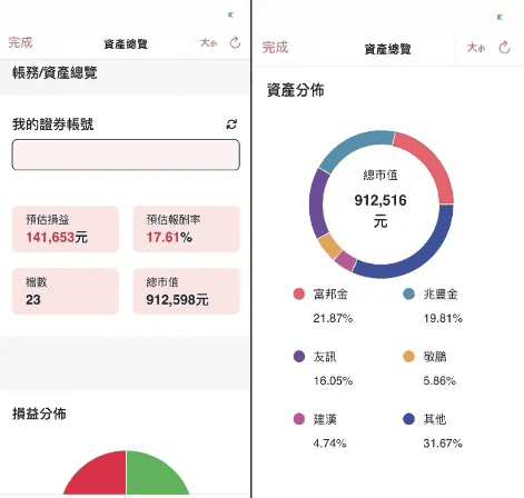 口袋證券推薦碼手續費優惠｜美股複委託下單APP使用心得