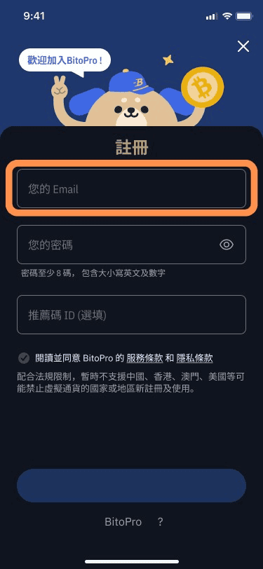Bitopro幣託推薦邀請碼可以幹嘛?2026開戶註冊36%手續費優惠 - 第8張圖 Bitopro幣託推薦邀請碼可以幹嘛?2026開戶註冊36%手續費優惠
