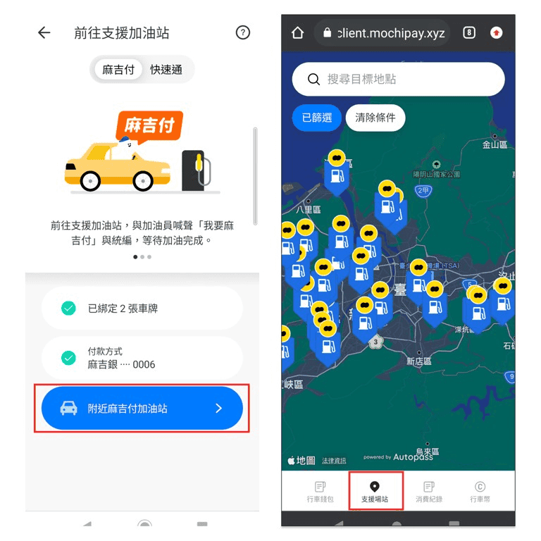 加油信用卡神卡推薦2024|中油/台塑/全國加油5張信用卡高回饋 10 image 46