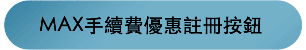 2026台灣比特幣概念股有哪些?台股上市櫃區塊鏈概念股整理 - 第2張圖 2026台灣比特幣概念股有哪些?台股上市櫃區塊鏈概念股整理