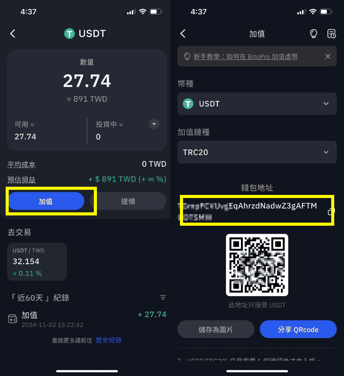 派網出金轉到幣托bitopro教學|虛擬貨幣出入金換台幣攻略 - 第7張圖 從幣安(Binance)將虛擬貨幣出金到台幣帳戶流程