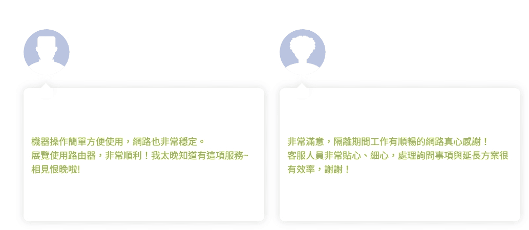 家用WiFi吃到飽推薦|中華電信vs台灣大哥大行動WiFi租借費用比較 - 第9張圖 台灣租借WiFi使用者心得評價