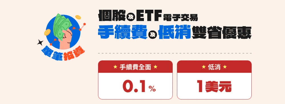 元大證券線上開戶心得2026:APP好用嗎與手續費優惠折扣 - 第5張圖 元大證券線上開戶心得2026:APP好用嗎與手續費優惠折扣
