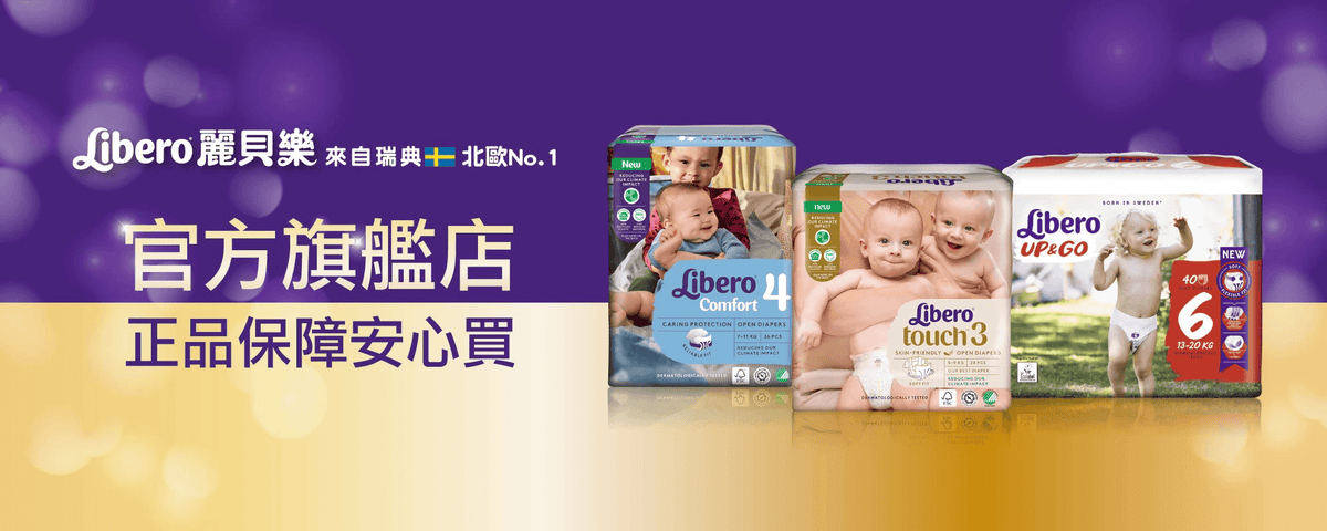 送新生兒寶寶禮物推薦清單2026|6個送新手爸媽嬰兒用品分享 - 第1張圖 同事、好朋友送新生兒寶寶禮物推薦清單:尿布