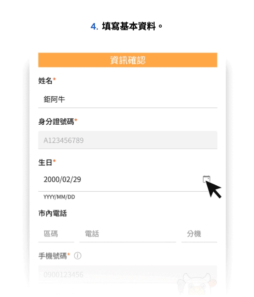 2026基金平台開戶投資買基金推薦|單筆與定期定額0手續費優惠 - 第6張圖 2026基金平台開戶投資買基金推薦|單筆與定期定額0手續費優惠