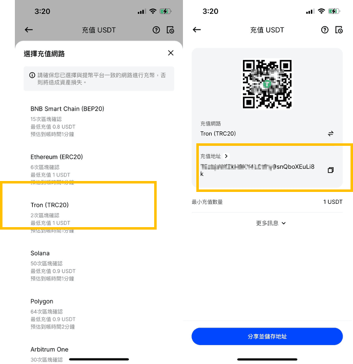 BingX轉MAX出入金台幣教學｜如何將BingX虛擬貨幣換台幣現金
