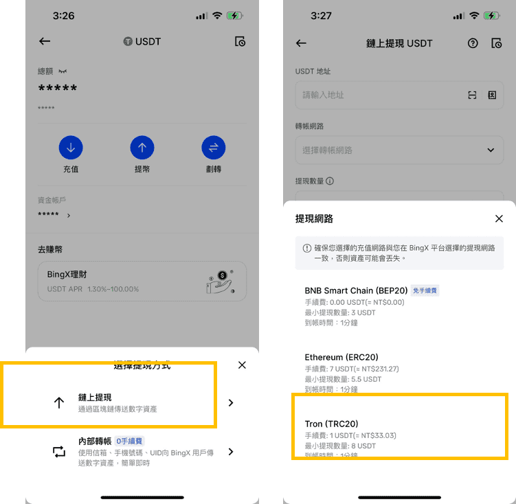 BingX將虛擬貨幣出金