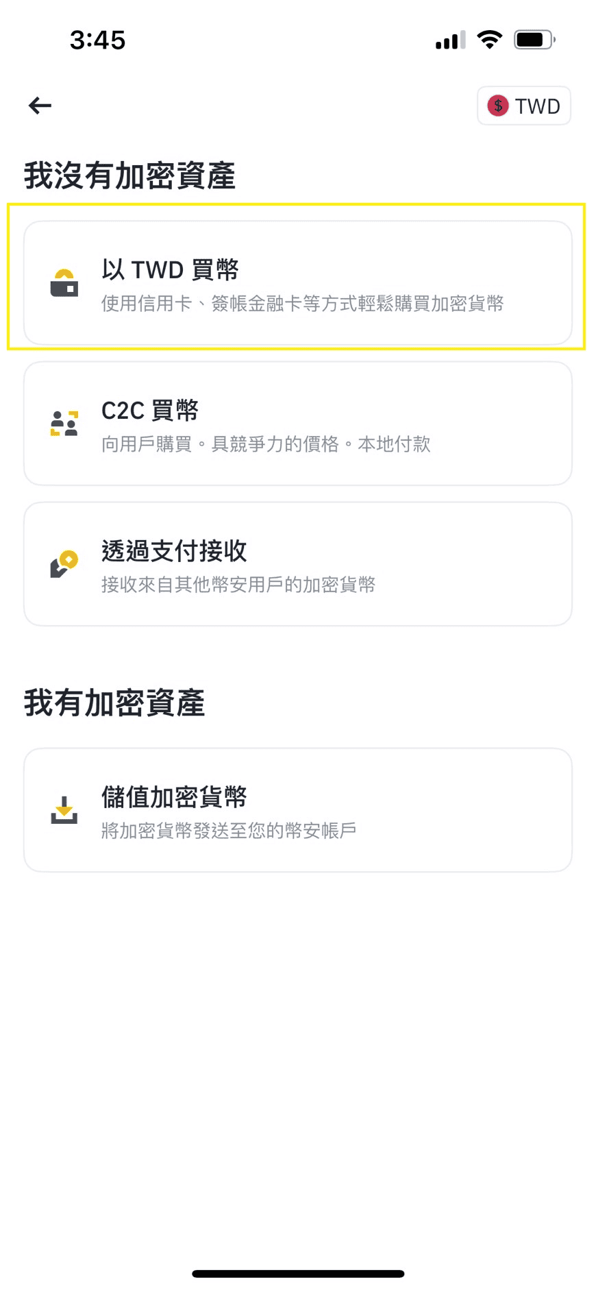 信用卡買usdt虛擬貨幣教學｜如何用幣安刷卡買幣與優缺點