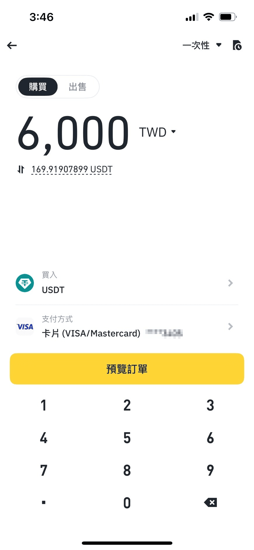 信用卡買usdt虛擬貨幣教學｜如何用幣安刷卡買幣與優缺點