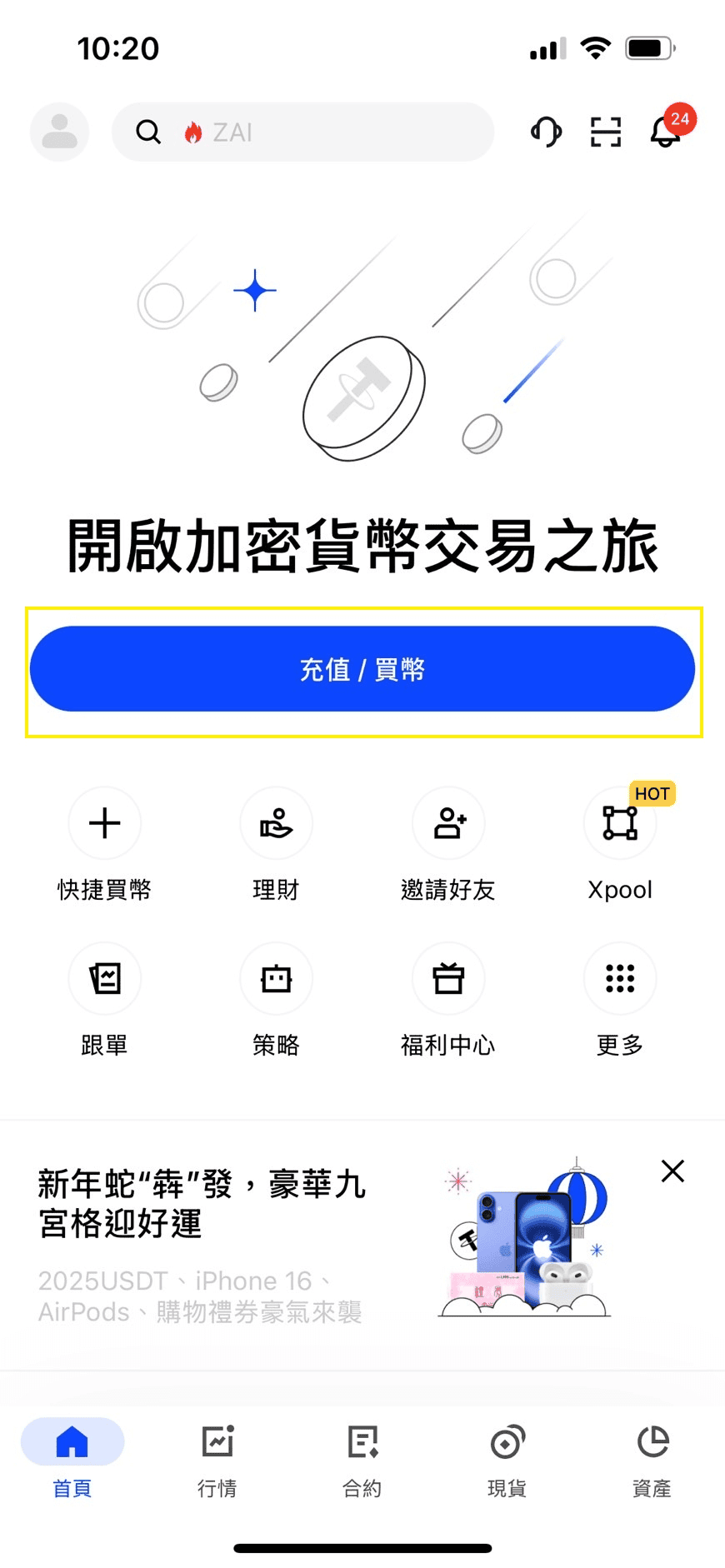 BingX信用卡入金買幣教學|刷卡買幣失敗原因與優缺點分析 - 第1張圖 bingX信用卡刷卡入金買虛擬貨幣教學