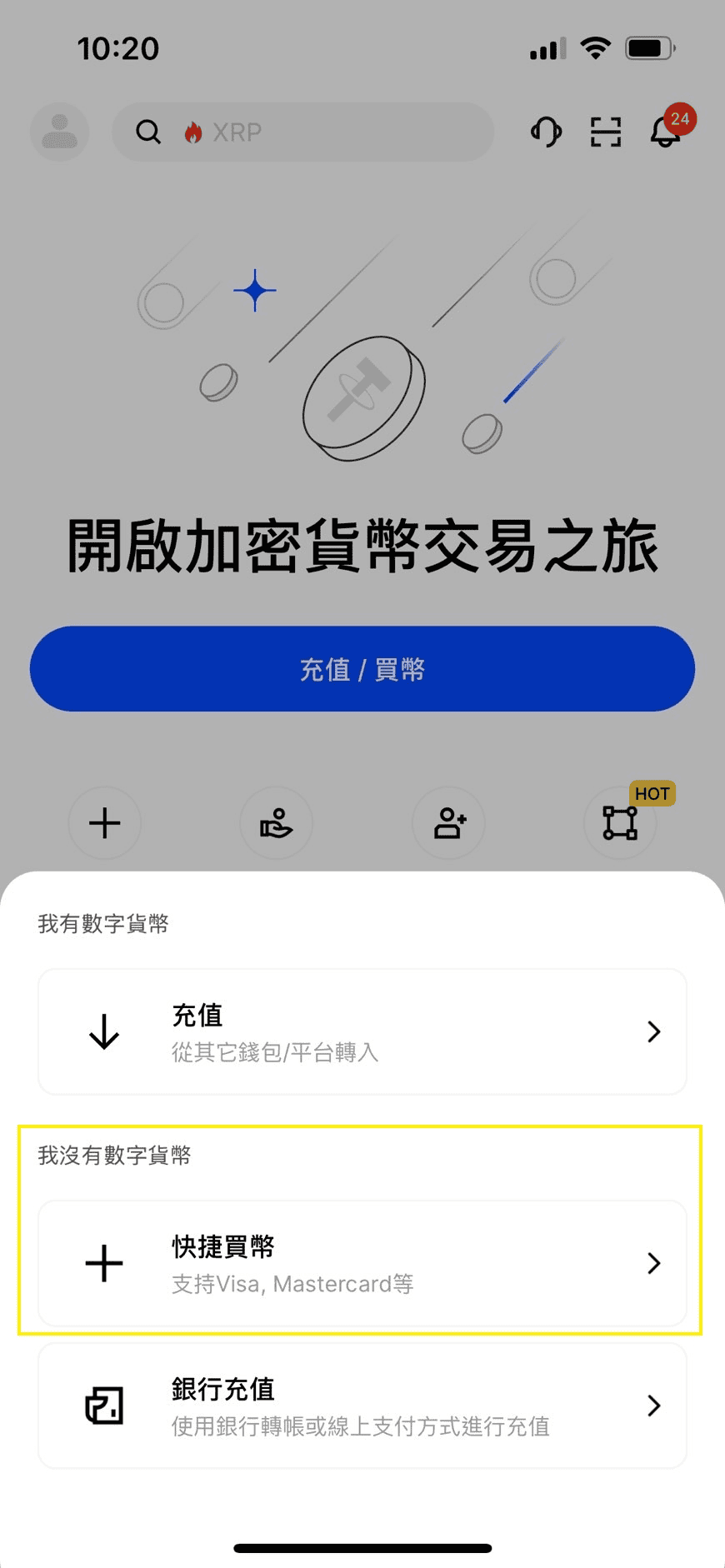 BingX信用卡入金買幣教學|刷卡買幣失敗原因與優缺點分析 - 第2張圖 BingX信用卡入金買幣教學|刷卡買幣失敗原因與優缺點分析