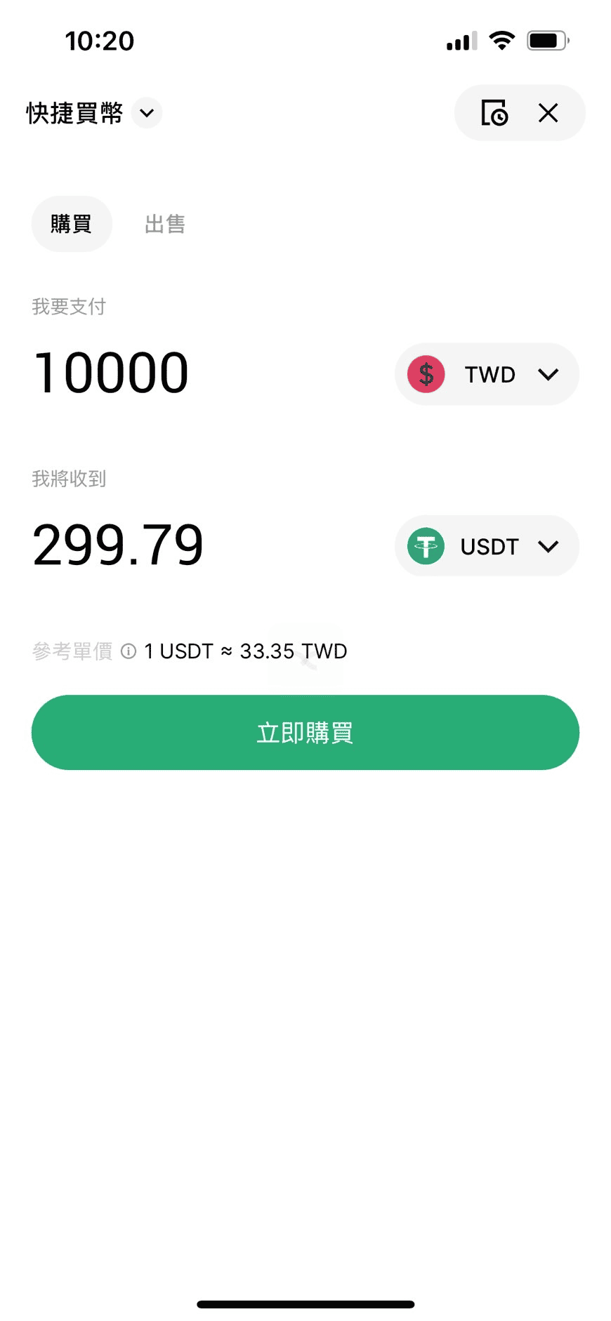 BingX信用卡入金買幣教學|刷卡買幣失敗原因與優缺點分析 - 第3張圖 BingX信用卡入金買幣教學|刷卡買幣失敗原因與優缺點分析