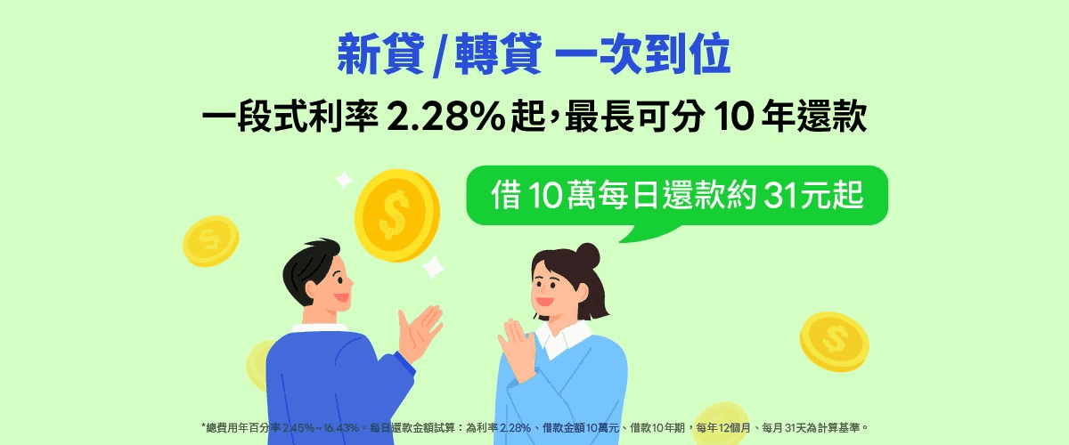 LINE Bank優缺點評價值得辦嗎心得｜2026口袋帳戶1.5%高利活存