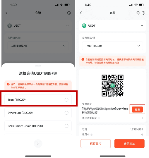 MAX轉派網台幣出入金教學|用MAX交易所將虛擬貨幣出入金 - 第6張圖 MAX轉派網台幣出入金教學|用MAX交易所將虛擬貨幣出入金