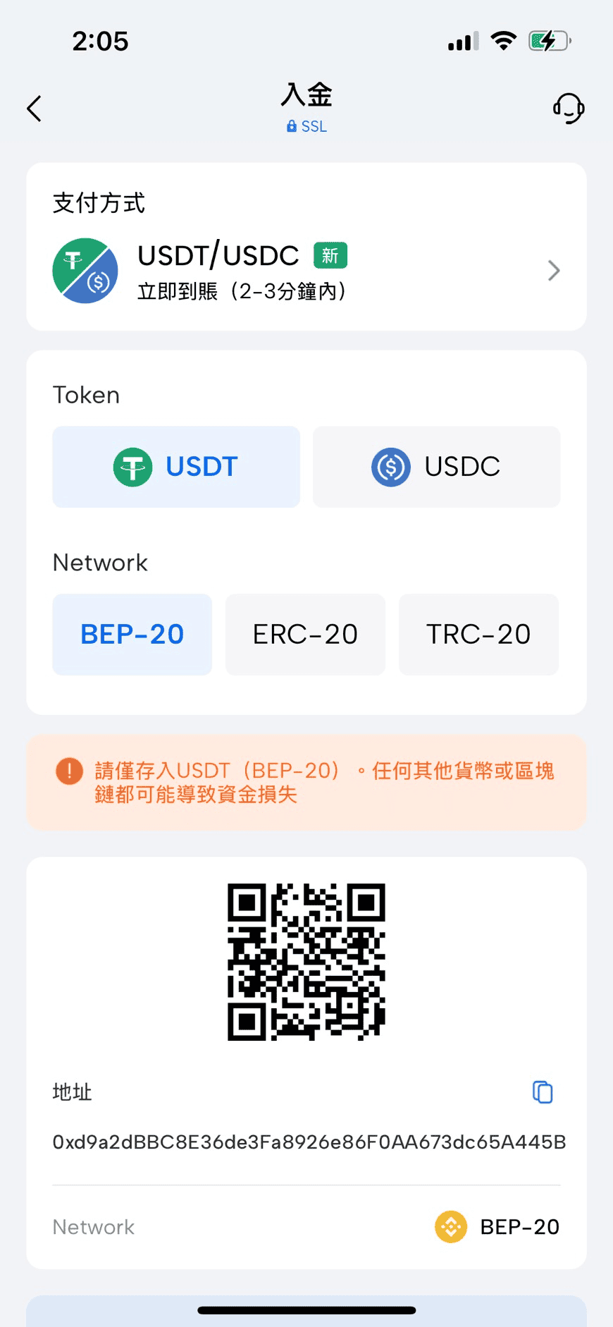 Mitrade出入金要多久?信用卡/銀行轉帳/虛擬貨幣出入金教學 - 第6張圖 Mitrade出入金要多久?信用卡/銀行轉帳/虛擬貨幣出入金教學