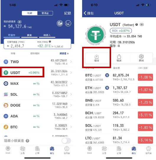 USDT BEP20地址查詢與手續費多少?BEP20是什麼與優缺點 - 第3張圖 如何查詢交易所BEP20錢包地址