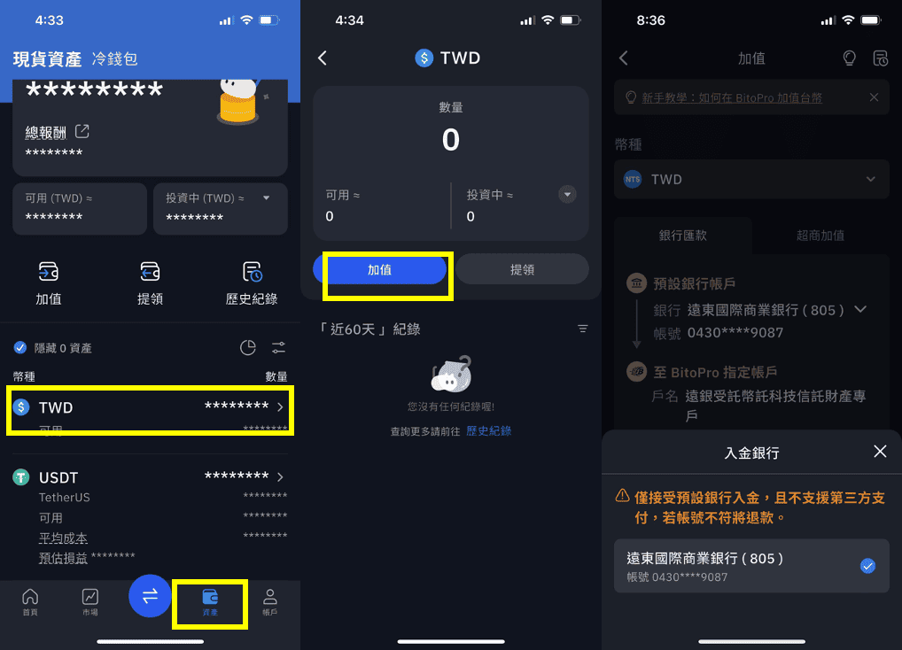 比特幣在台灣怎麼買?MAX與幣托交易所下單買賣圖文教學 - 第3張圖 比特幣在台灣怎麼買?幣託bitopro交易所比特幣台幣下單買賣圖文教學