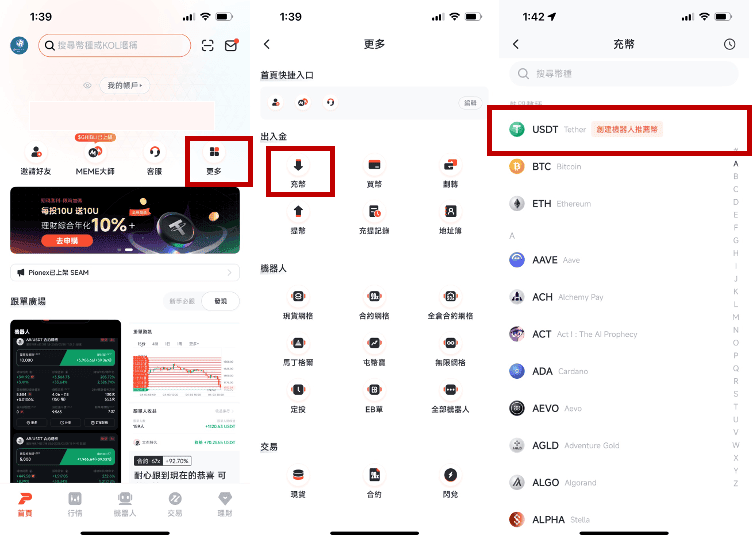 MAX轉派網台幣出入金教學|用MAX交易所將虛擬貨幣出入金 - 第5張圖 MAX轉派網台幣出入金教學|用MAX交易所將虛擬貨幣出入金