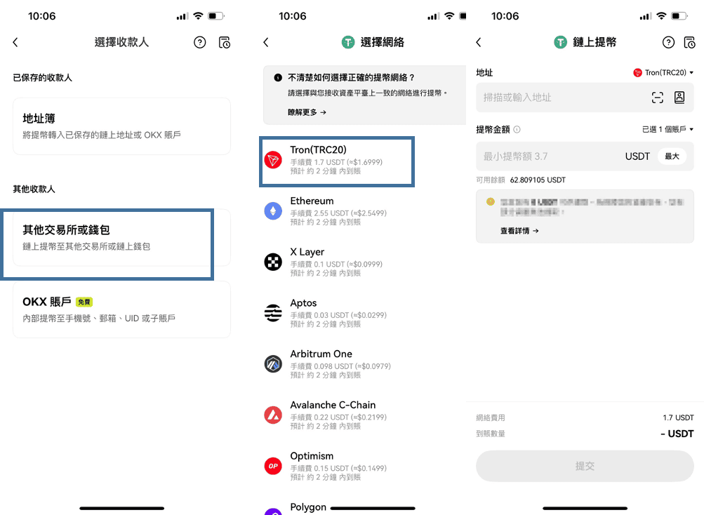 OKX出入金轉到MAX換台幣教學｜如何將OKX虛擬貨幣換成台幣