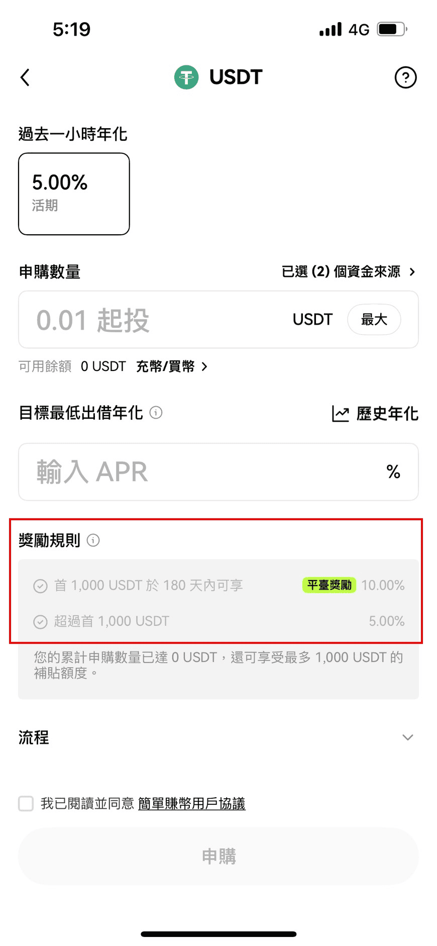 OKX簡單賺幣理財是什麼與教學|持幣生息優缺點風險與收益評價 - 第3張圖 OKX簡單賺幣理財是什麼與教學|持幣生息優缺點風險與收益評價