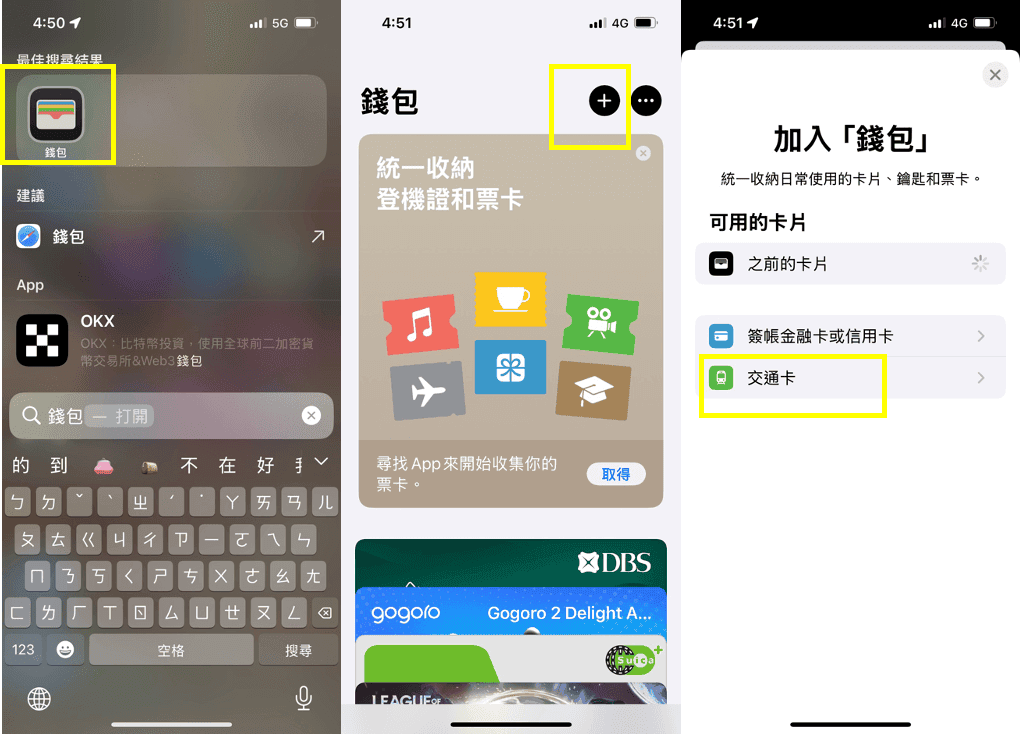 suica儲值信用卡回饋優惠2026|玉山熊本熊與國泰cube卡高回饋 - 第8張圖 iPhone 用信用卡儲值 Suica 圖文教學與注意事項