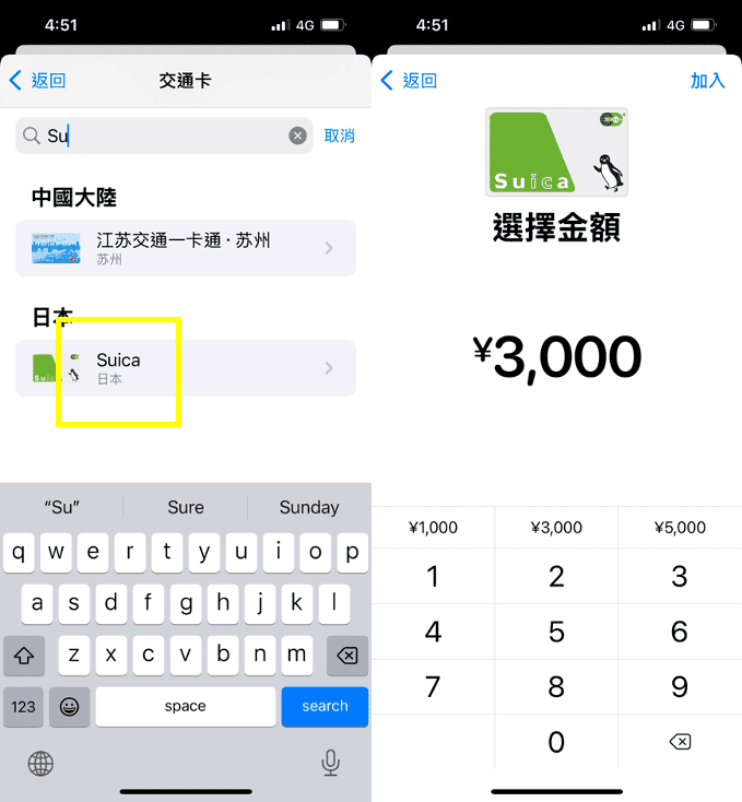 suica儲值信用卡回饋優惠2026|玉山熊本熊與國泰cube卡高回饋 - 第9張圖 suica儲值信用卡回饋優惠2026|玉山熊本熊與國泰cube卡高回饋