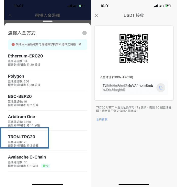 OKX出入金轉到MAX換台幣教學｜如何將OKX虛擬貨幣換成台幣