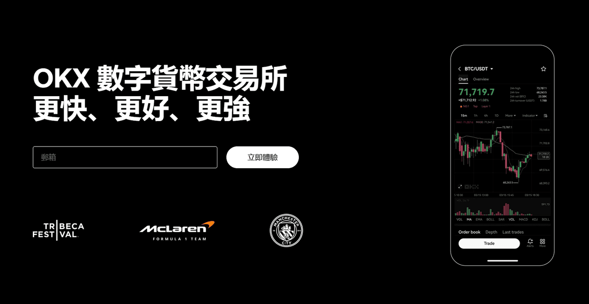 OKX簡單賺幣理財是什麼與教學|持幣生息優缺點風險與收益評價 - 第1張圖 OKX虛擬貨幣交易所平台介紹
