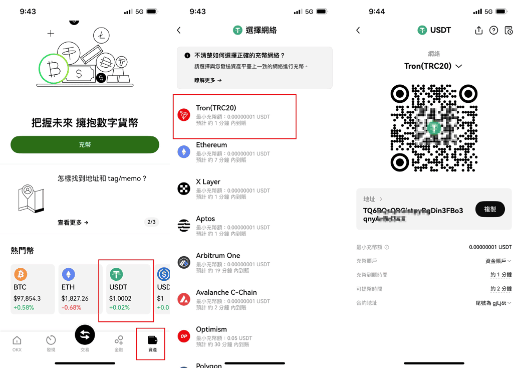 OKX出入金轉到MAX換台幣教學｜如何將OKX虛擬貨幣換成台幣