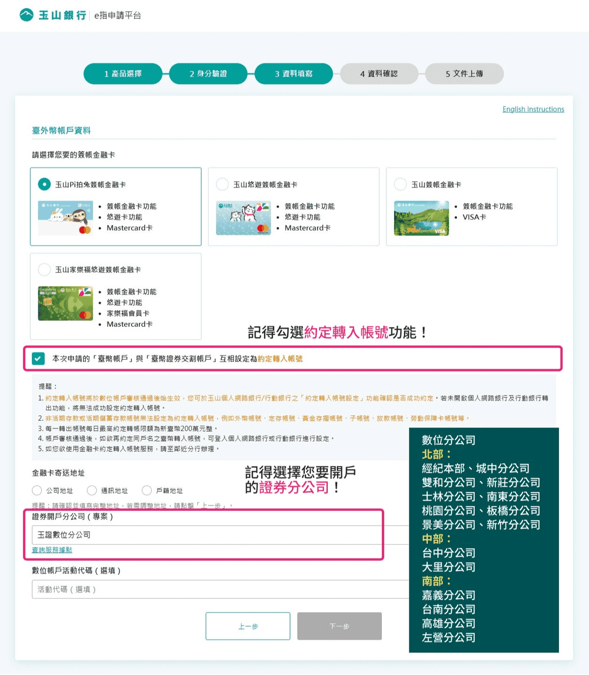 玉山證券好用嗎與新戶優惠活動:2026下單App玉山E-Trader使用心得 - 第10張圖 玉山證券好用嗎與新戶優惠活動:2026下單App玉山E-Trader使用心得
