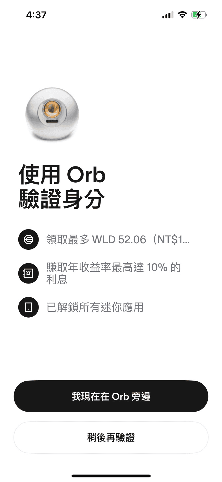世界幣(WLD幣)是什麼與發展|台灣如何註冊領取與投資買賣 - 第3張圖 世界幣(WLD幣)是什麼與發展|台灣如何註冊領取與投資買賣