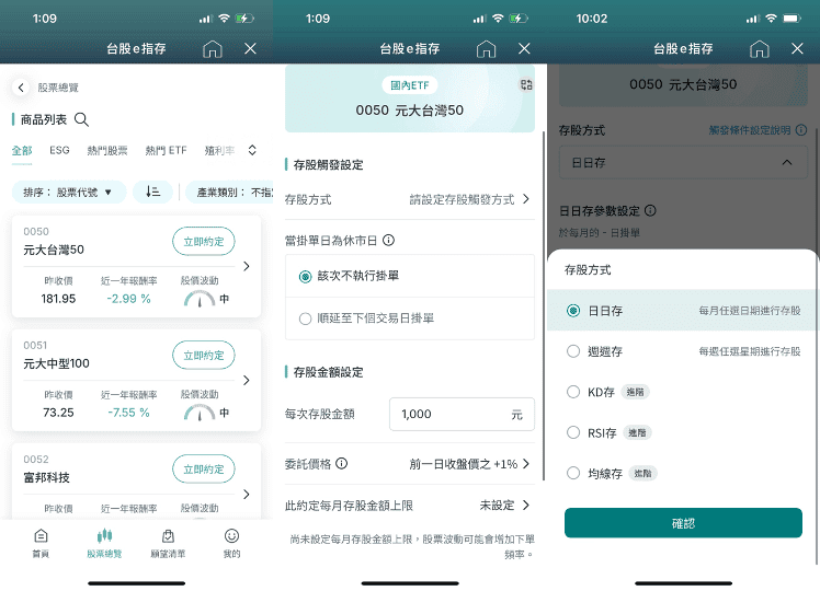 玉山證券好用嗎與新戶優惠活動:2026下單App玉山E-Trader使用心得 - 第14張圖 玉山證券好用嗎與新戶優惠活動:2026下單App玉山E-Trader使用心得