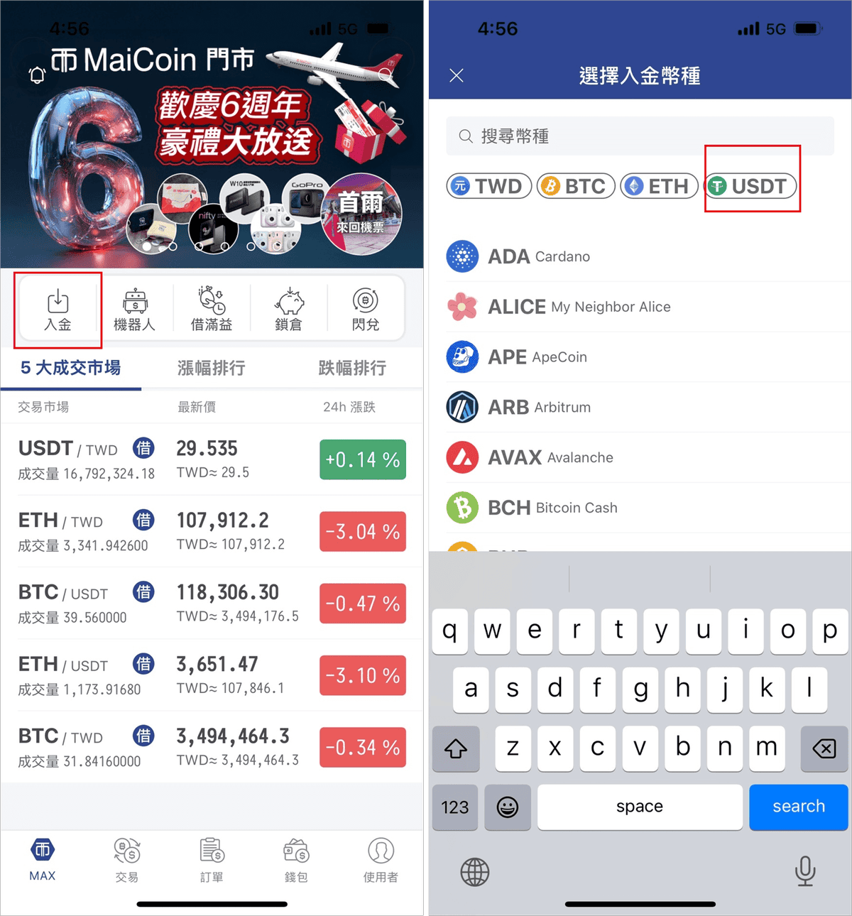 派網Pionex將虛擬貨幣出金到台幣帳戶圖文教學