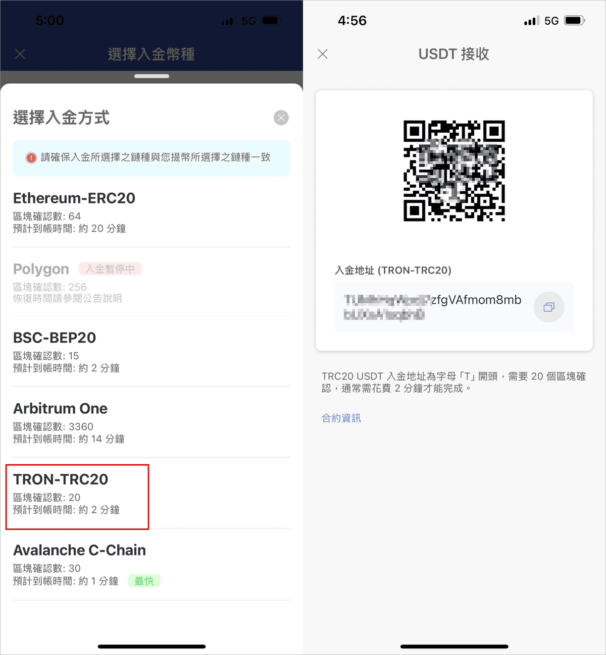 派網出入金換台幣圖文教學｜搭配MAX轉帳將虛擬貨幣出入金
