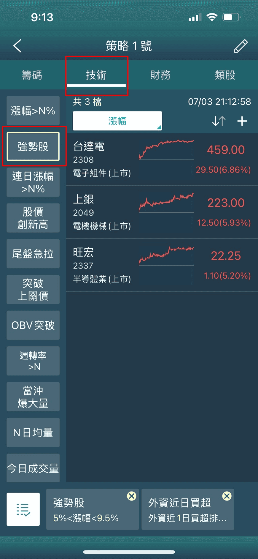 玉山證券好用嗎與新戶優惠活動:2026下單App玉山E-Trader使用心得 - 第19張圖 玉山證券好用嗎與新戶優惠活動:2026下單App玉山E-Trader使用心得