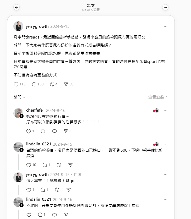 哪裡買嬰兒奶粉尿布最便宜2026?網購與藥局門市購買比較優缺點 - 第1張圖 threads發問哪裡買嬰兒奶粉尿布最便宜