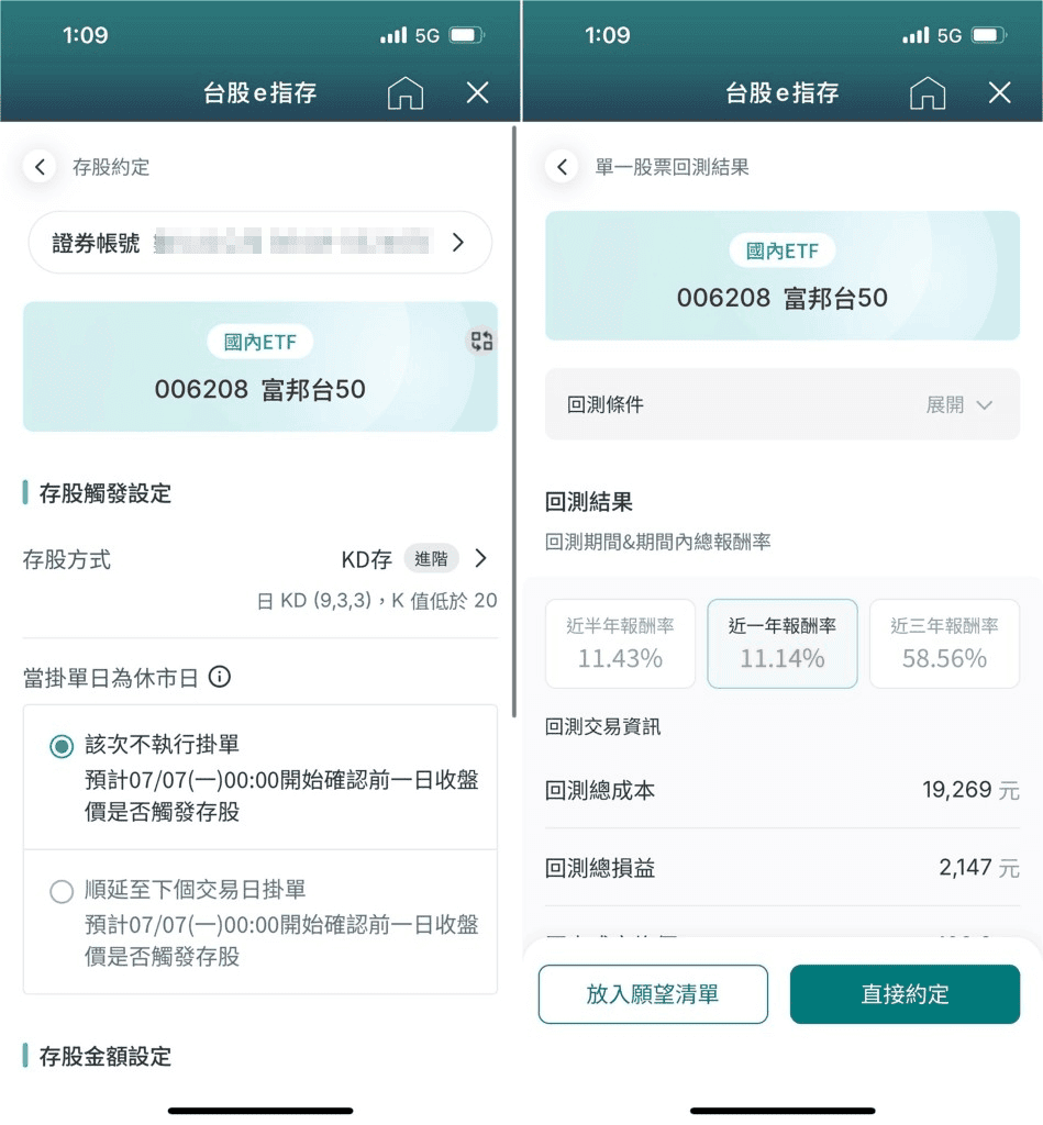 玉山證券好用嗎與新戶優惠活動:2026下單App玉山E-Trader使用心得 - 第15張圖 Jerry進階使用KD存的小分享