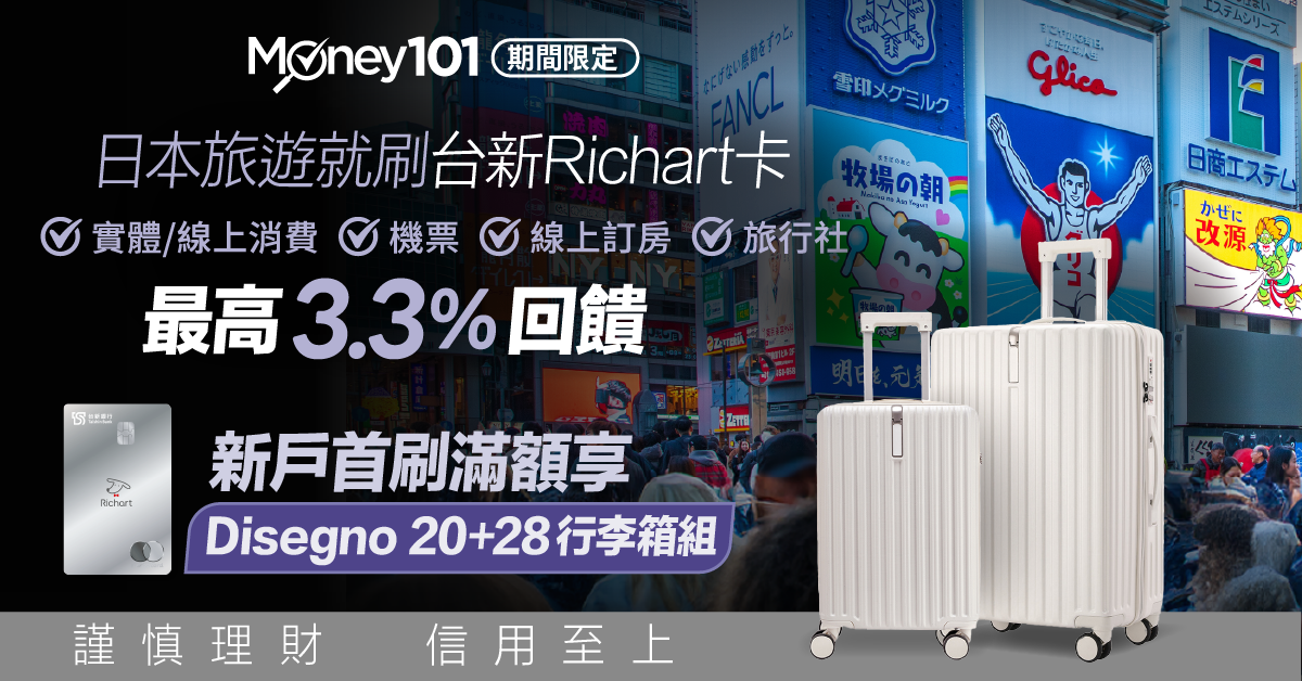 新光三越會員貴賓卡可以幹嘛？點數折抵消費怎麼用與會員等級
