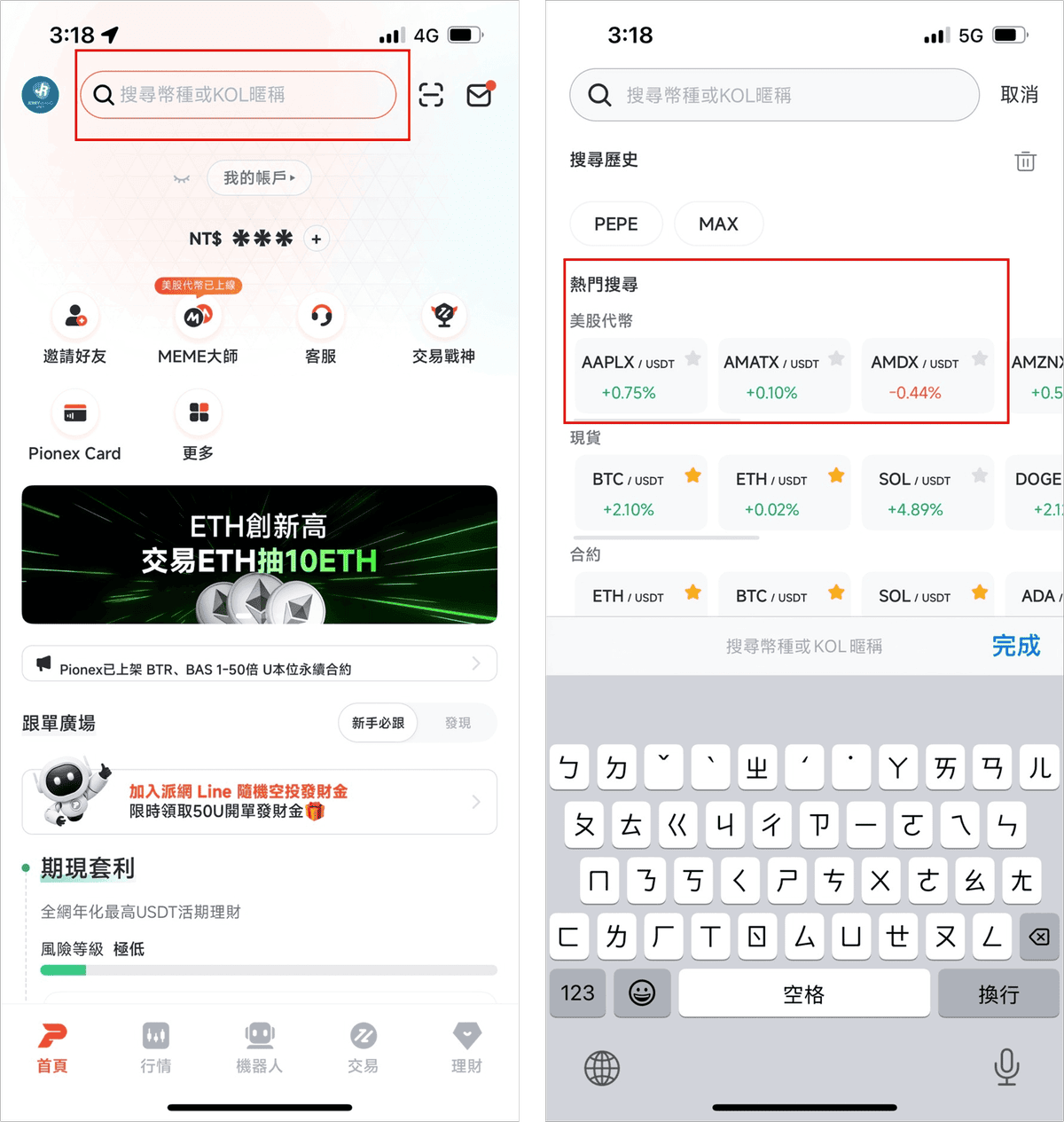 哪裡可以買美股代幣：推薦派網Pionex虛擬貨幣交易所