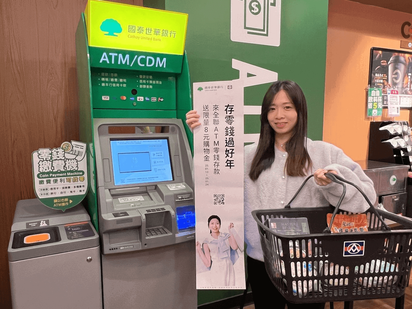 零錢硬幣存款機是什麼?可以跨行存款嗎?ATM據點位置哪裡有 - 第1張圖 零錢硬幣存款機長什麼樣子?怎麼用?操作超簡單!