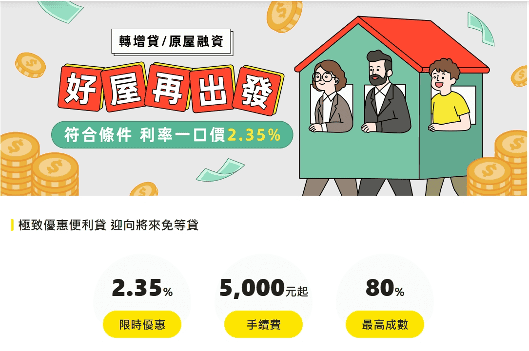 將來銀行評價安全好用嗎優缺點｜2026新戶禮行李箱與高利活存