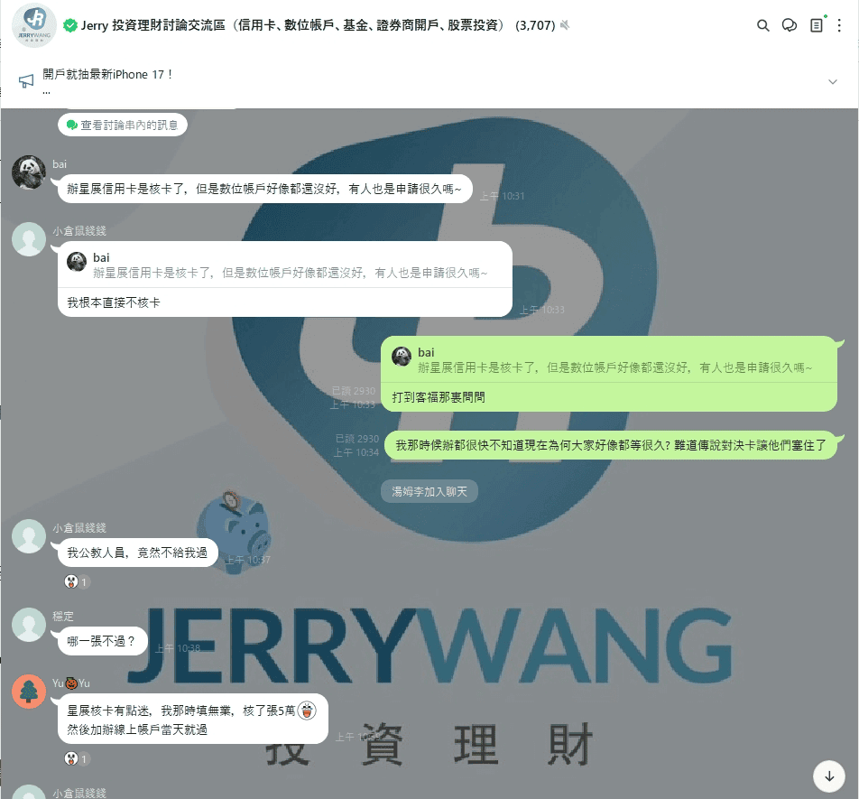 星展銀行信用卡審核標準謎樣